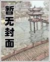 美味多汁的人外by海棠免费看